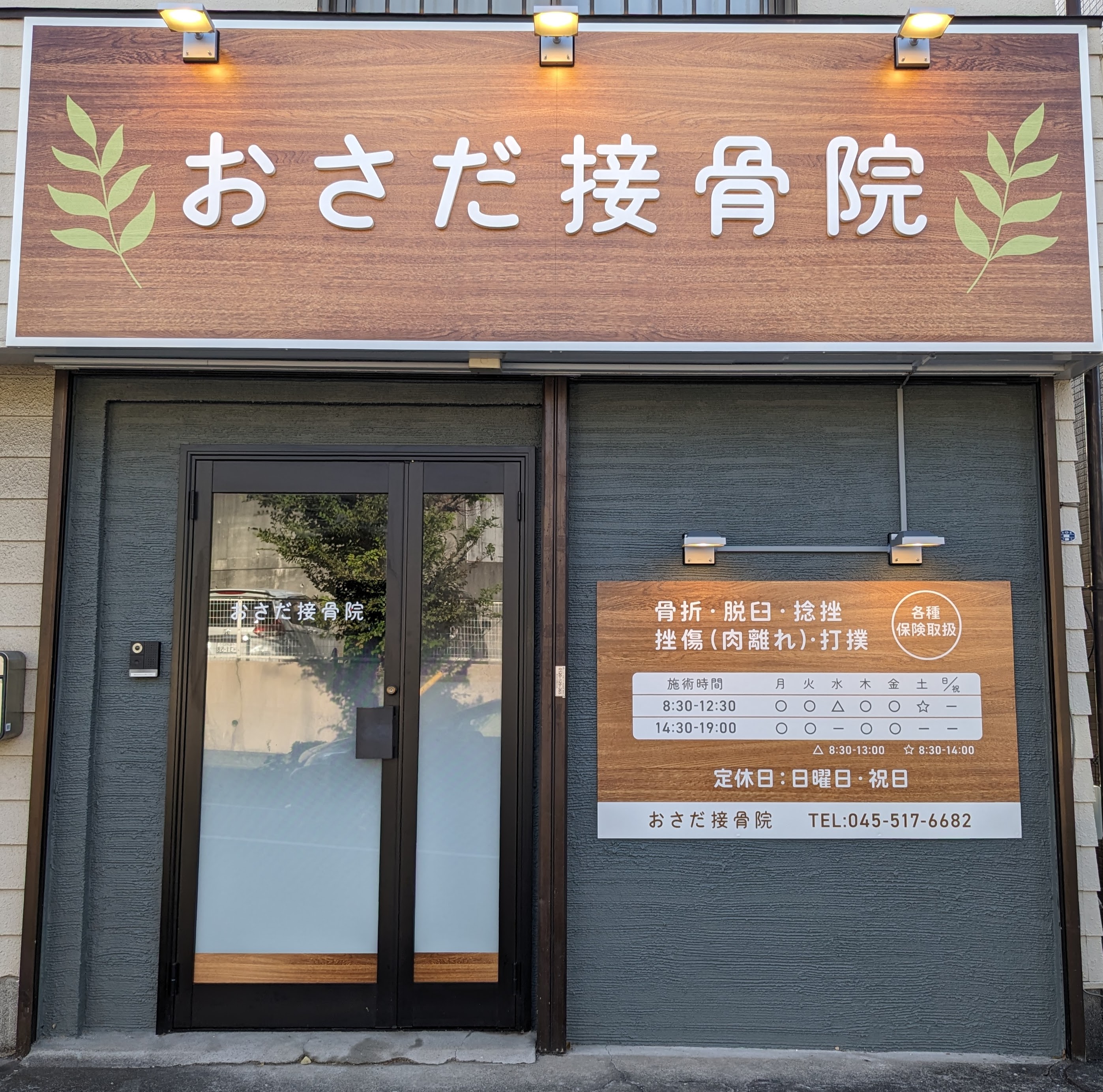 骨盤矯正の効果とメリット