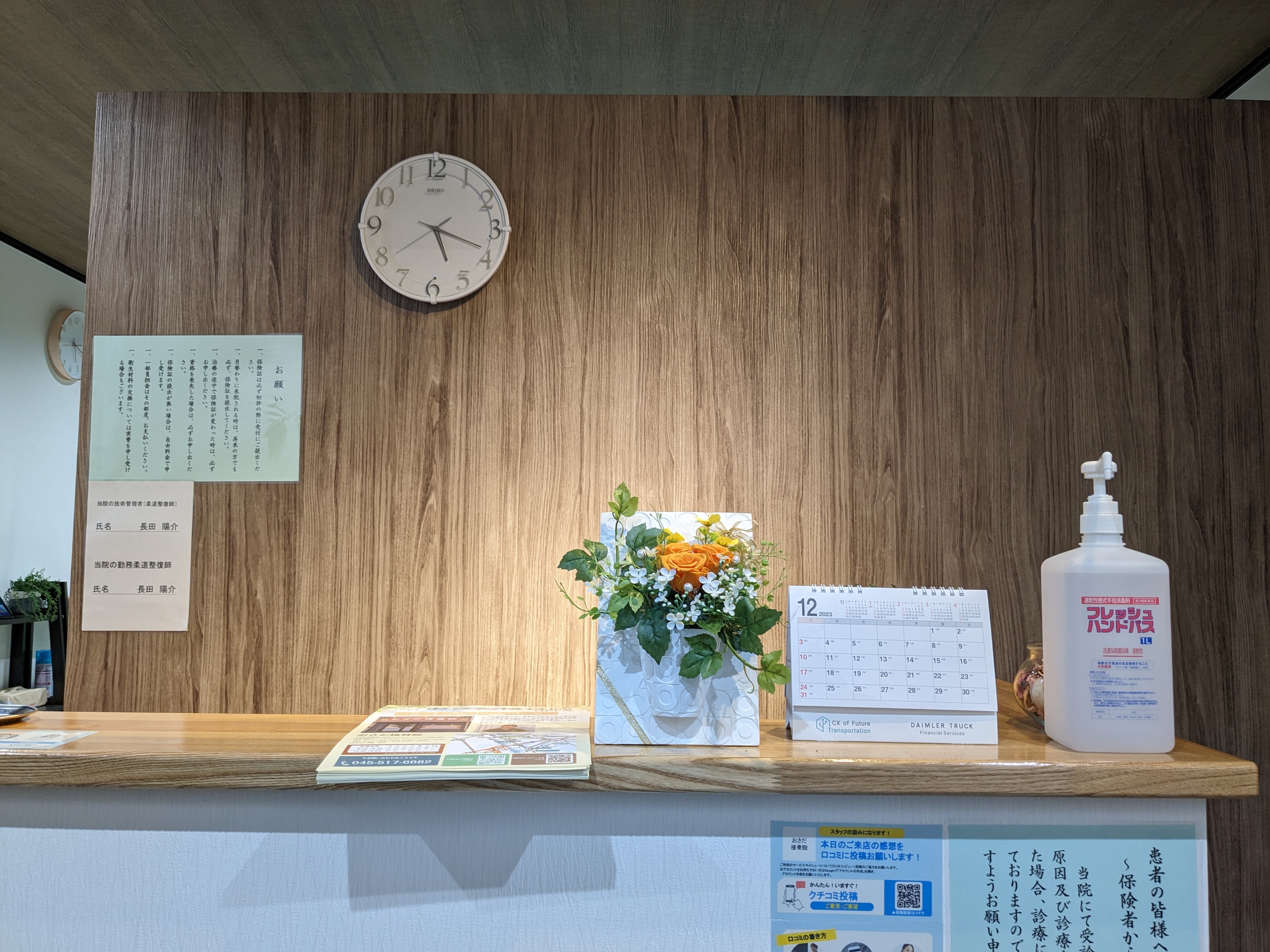 心身ともに健康になれる接骨院